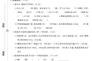 电子版语文三年级上册期末-真题