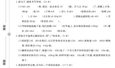 电子版语文三年级上册期末-真题