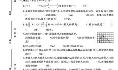 北师大版数学六年级上册单元测试卷-第四单元