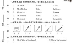 人教版英语四年级上册单元测试卷-2