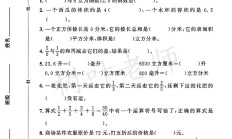 北师大版数学五年级下册期中卷-答案