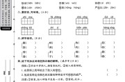 人教版语文五年级下册月考卷-第二次