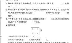人教版数学三年级下册月考卷