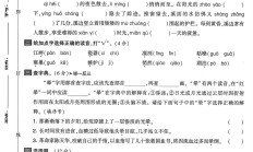 电子版语文五年级上册单元测试卷-第七单元