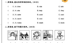 外研版英语四年级下册单元测试卷-第四单元