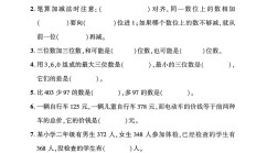 青岛63版数学二年级下册单元测试卷-第六单元-答案