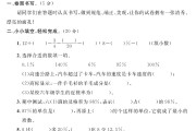 电子版数学六年级上册单元测试卷-第六单元-3