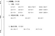 人教版数学二年级下册期末卷-2