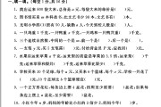 北师大版数学四年级下册单元测试卷-第五单元-答案