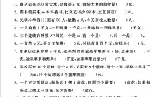 北师大版数学四年级下册单元测试卷-第五单元-答案