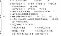 北师大版数学三年级下册期末卷-2