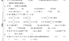 北师大版数学四年级下册单元测试卷-第一单元