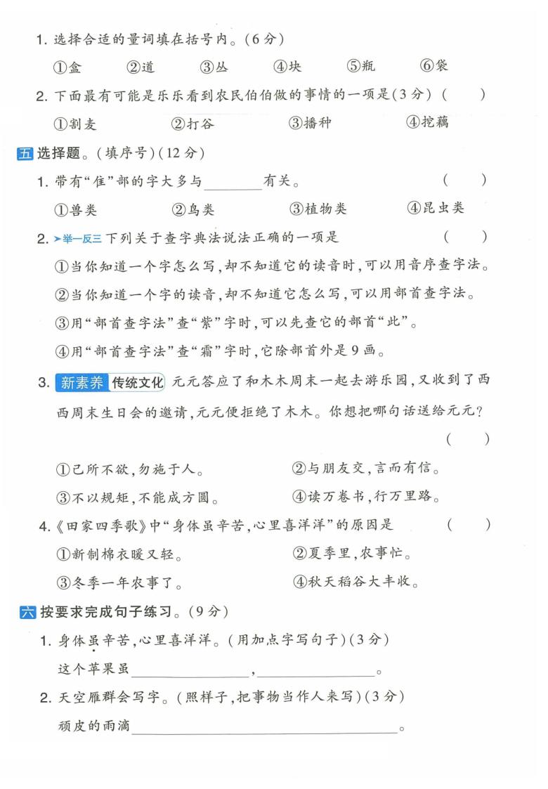 试卷