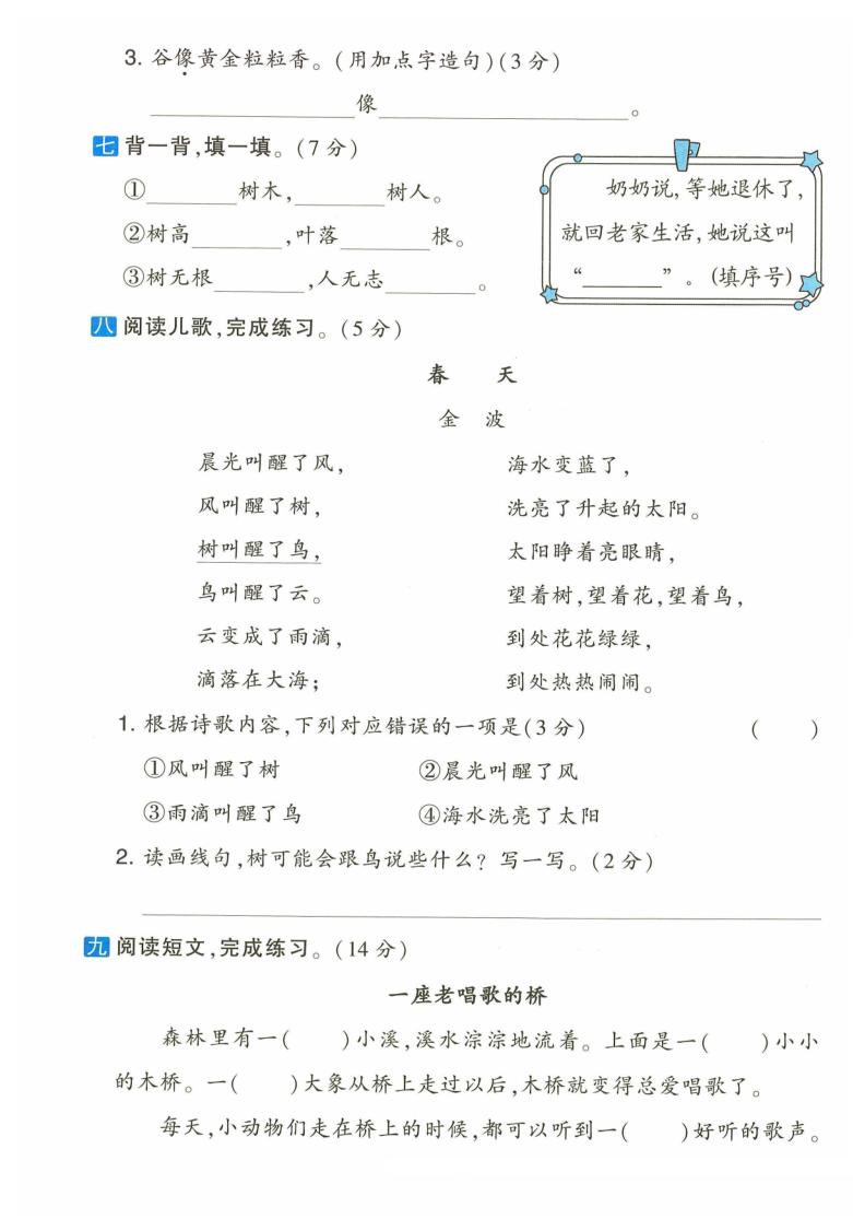 试卷