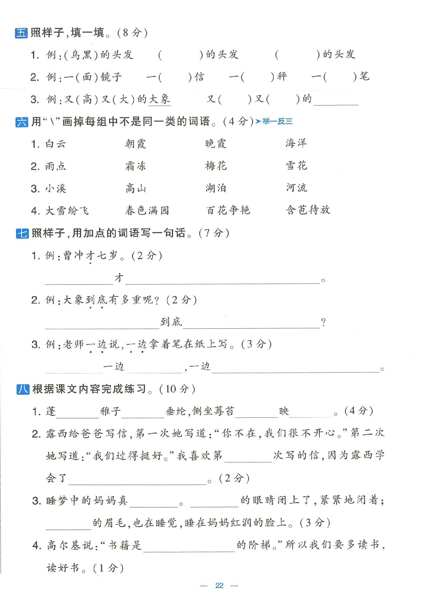 试卷