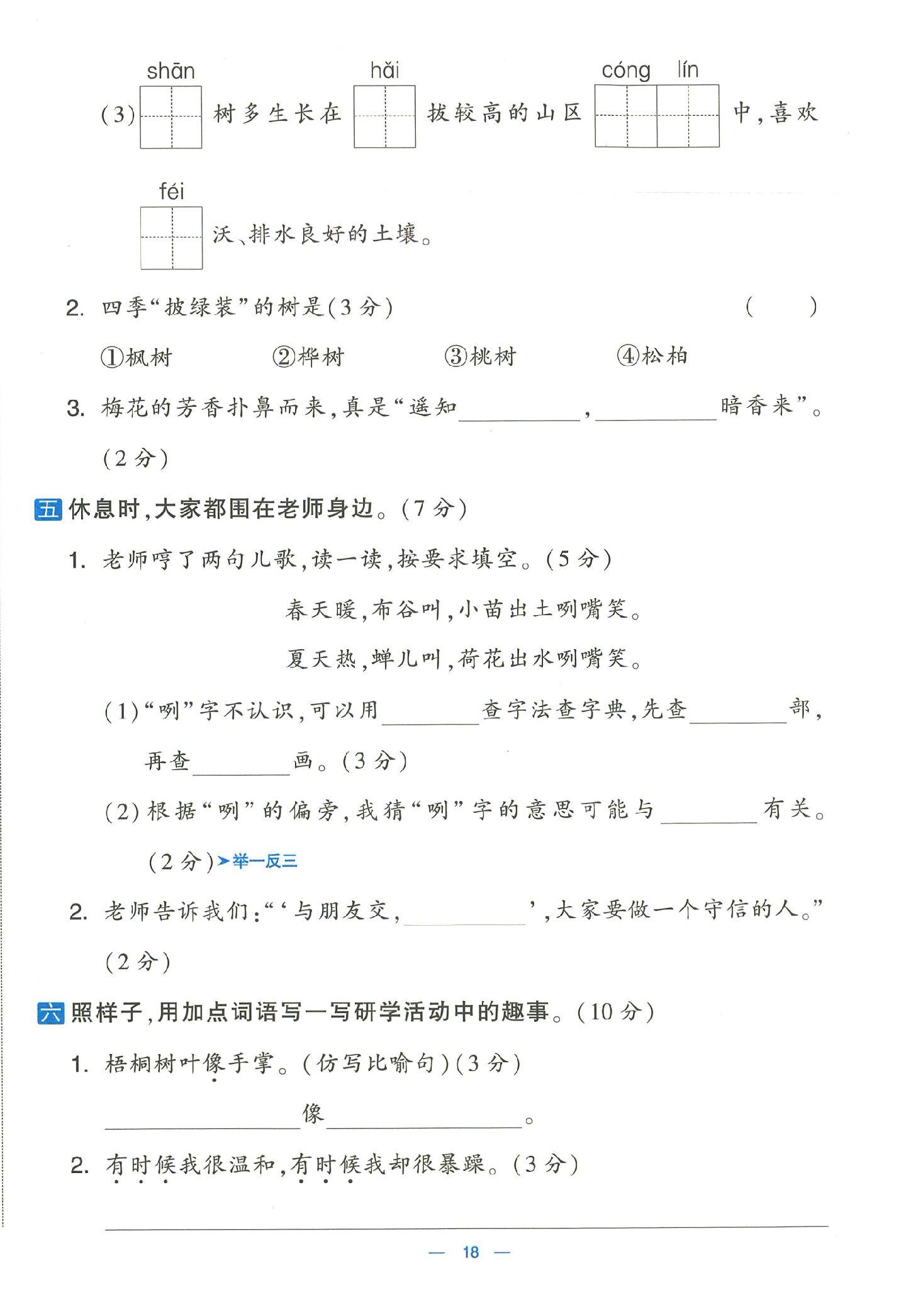 试卷