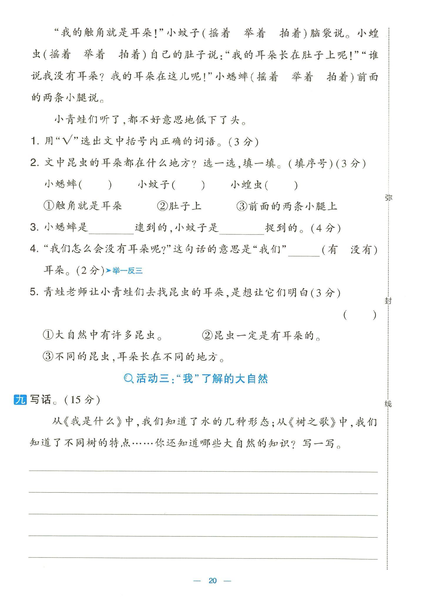 试卷