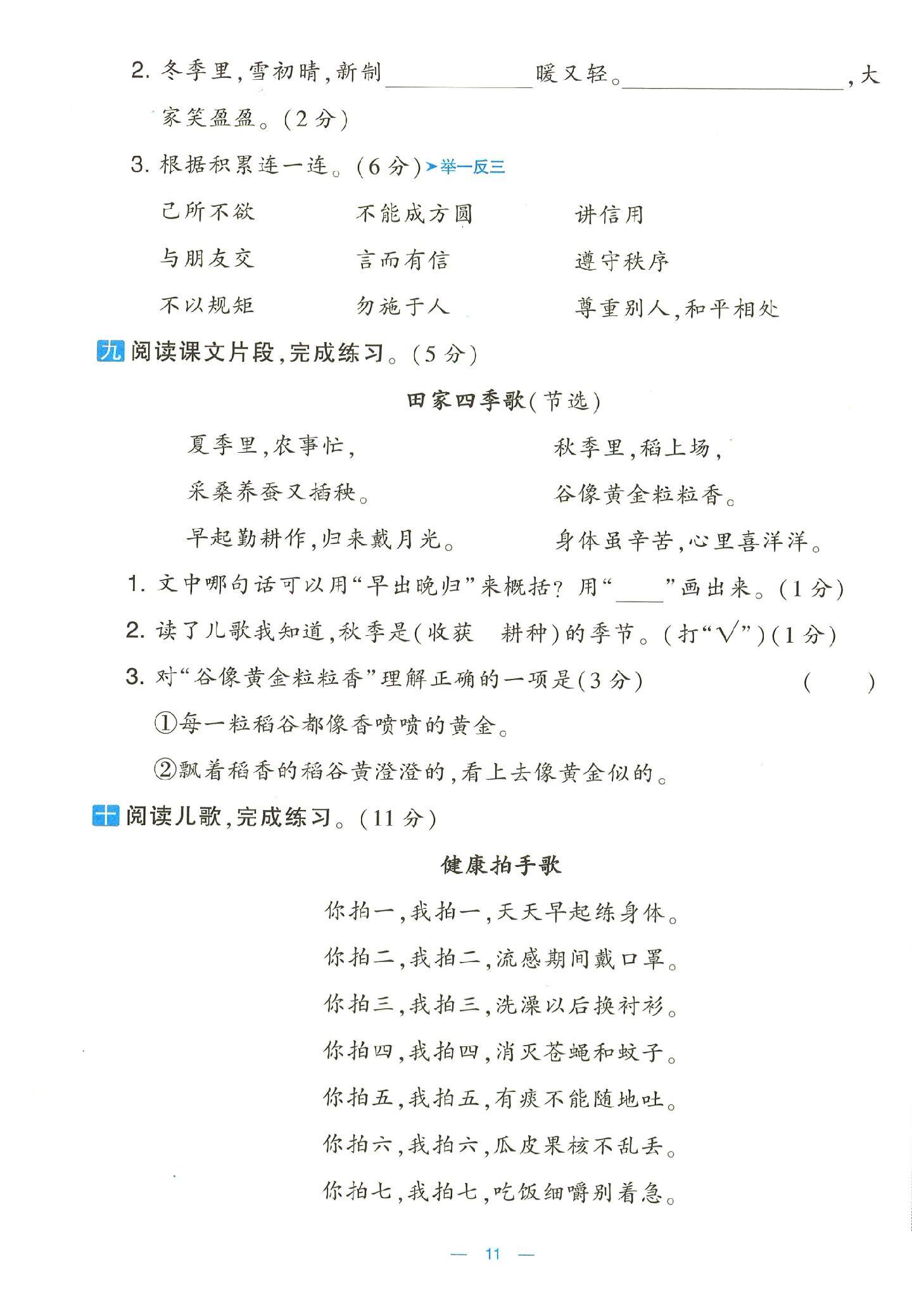 试卷