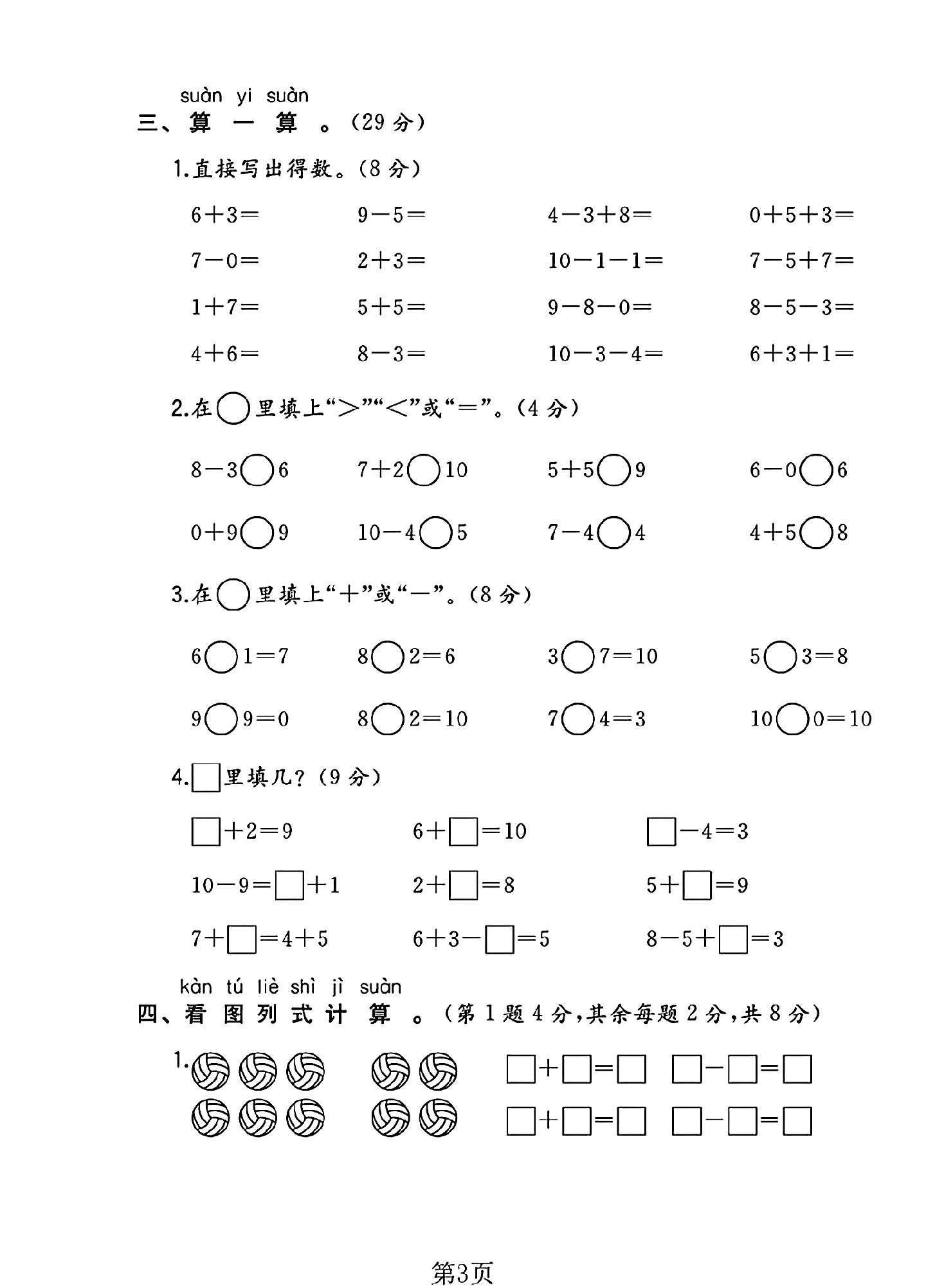 试卷