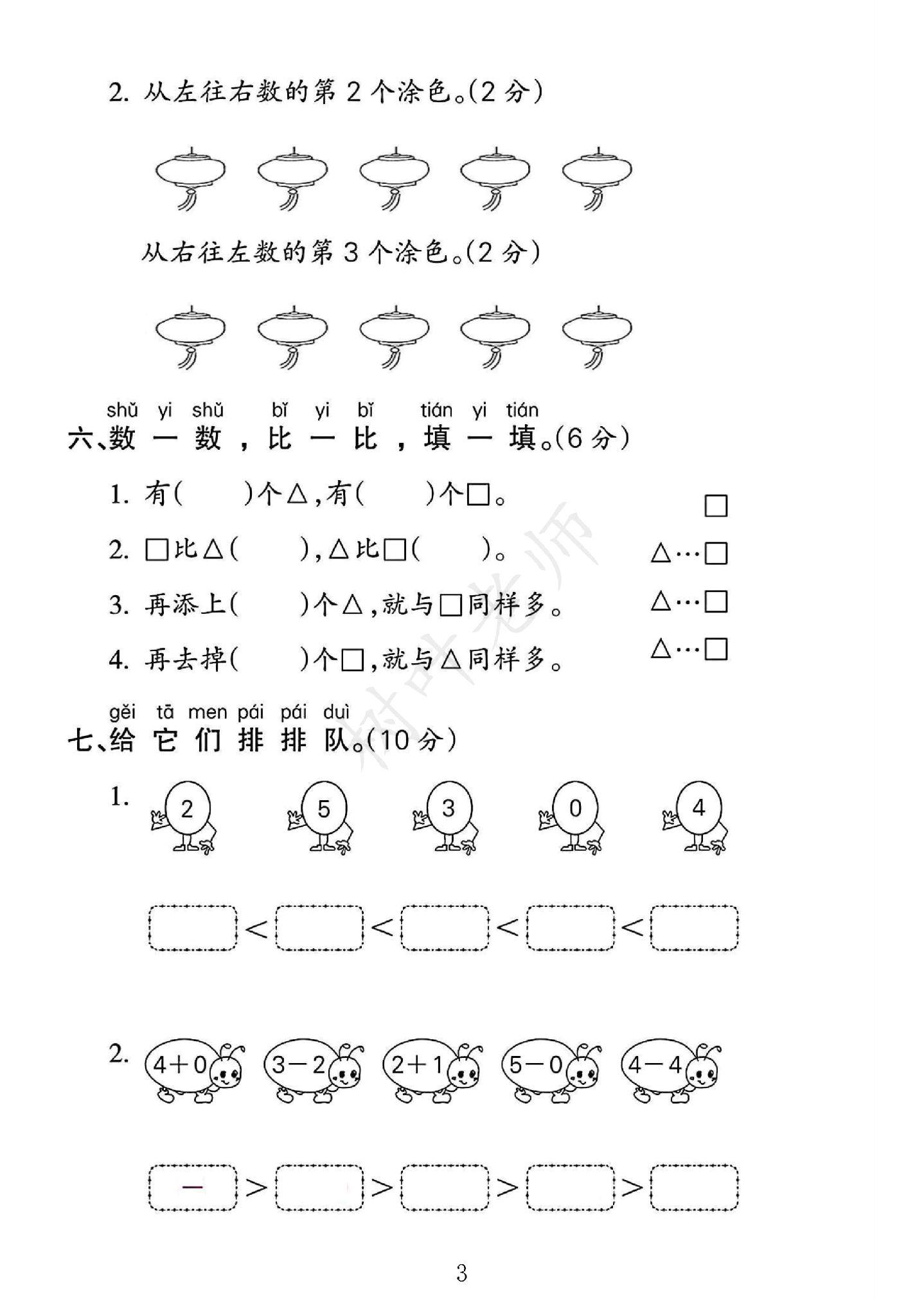 试卷