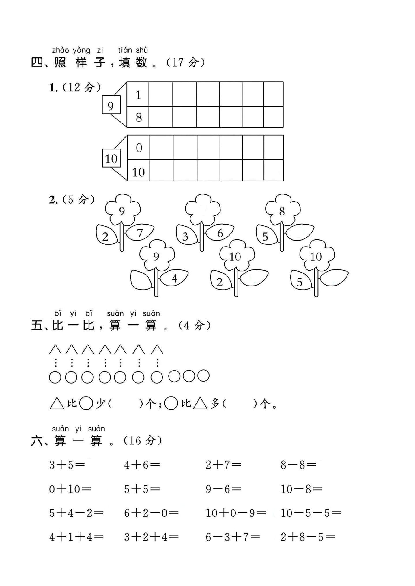 试卷