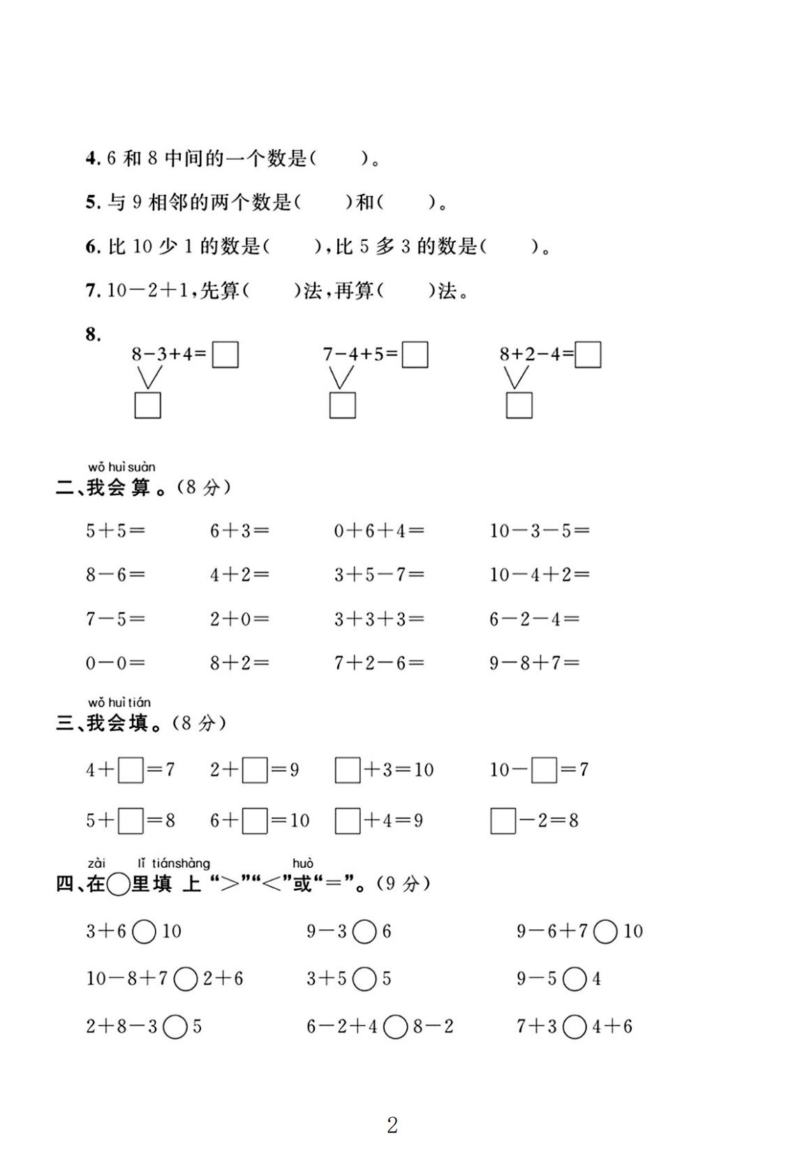 试卷