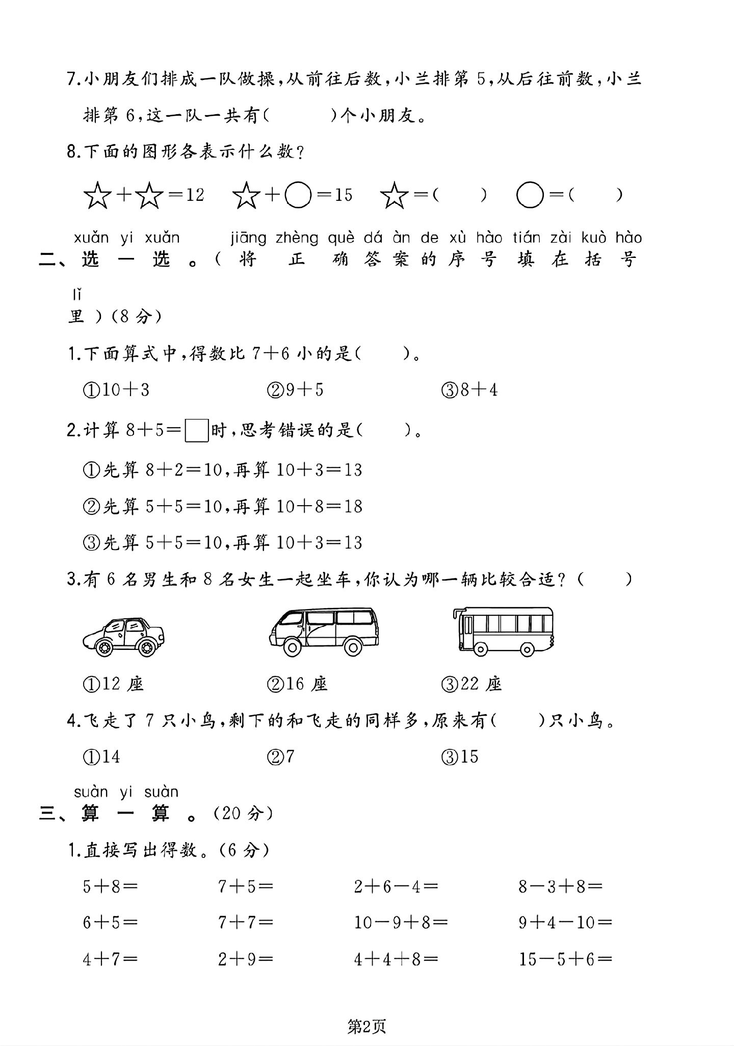 试卷