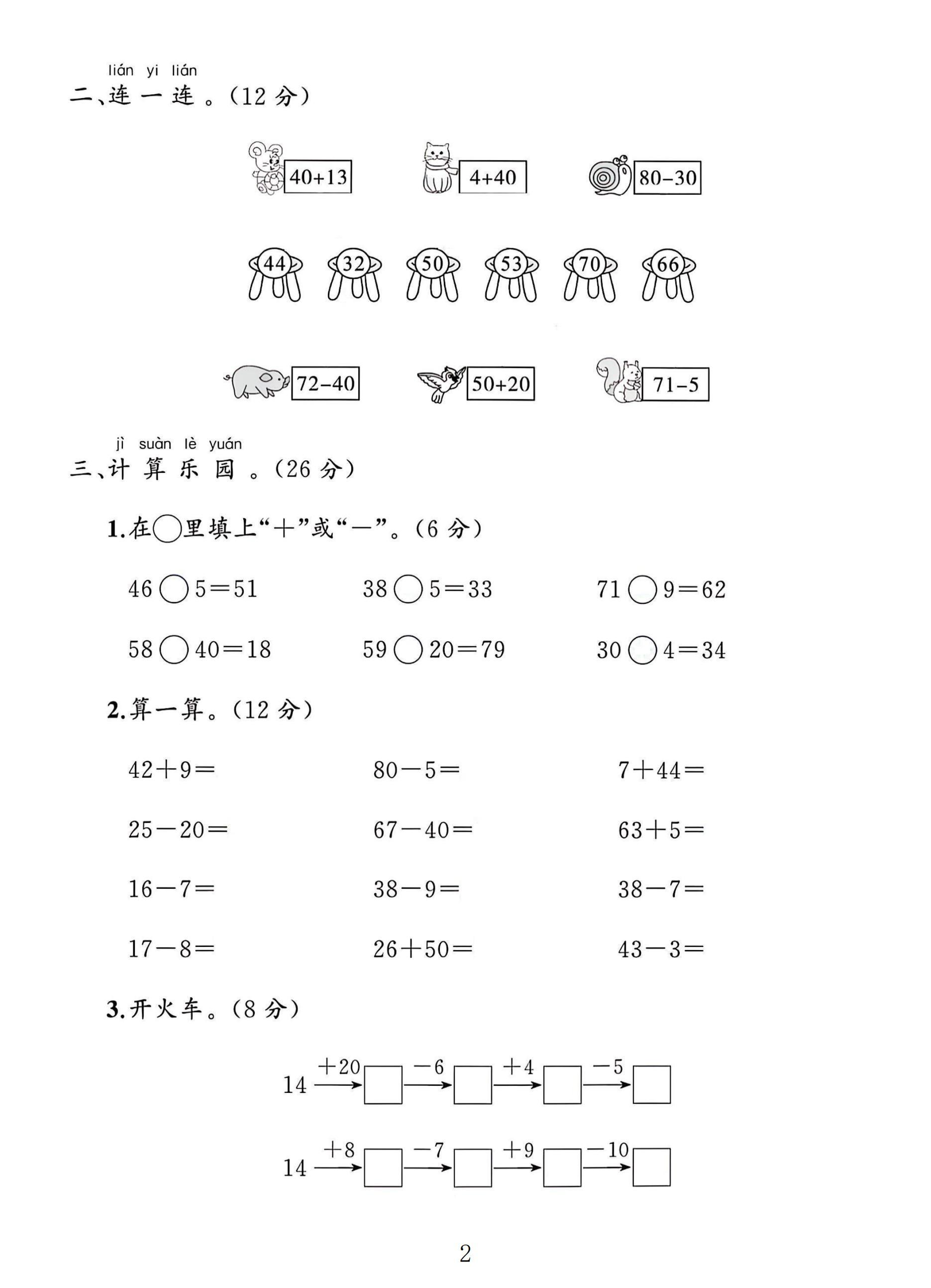 试卷