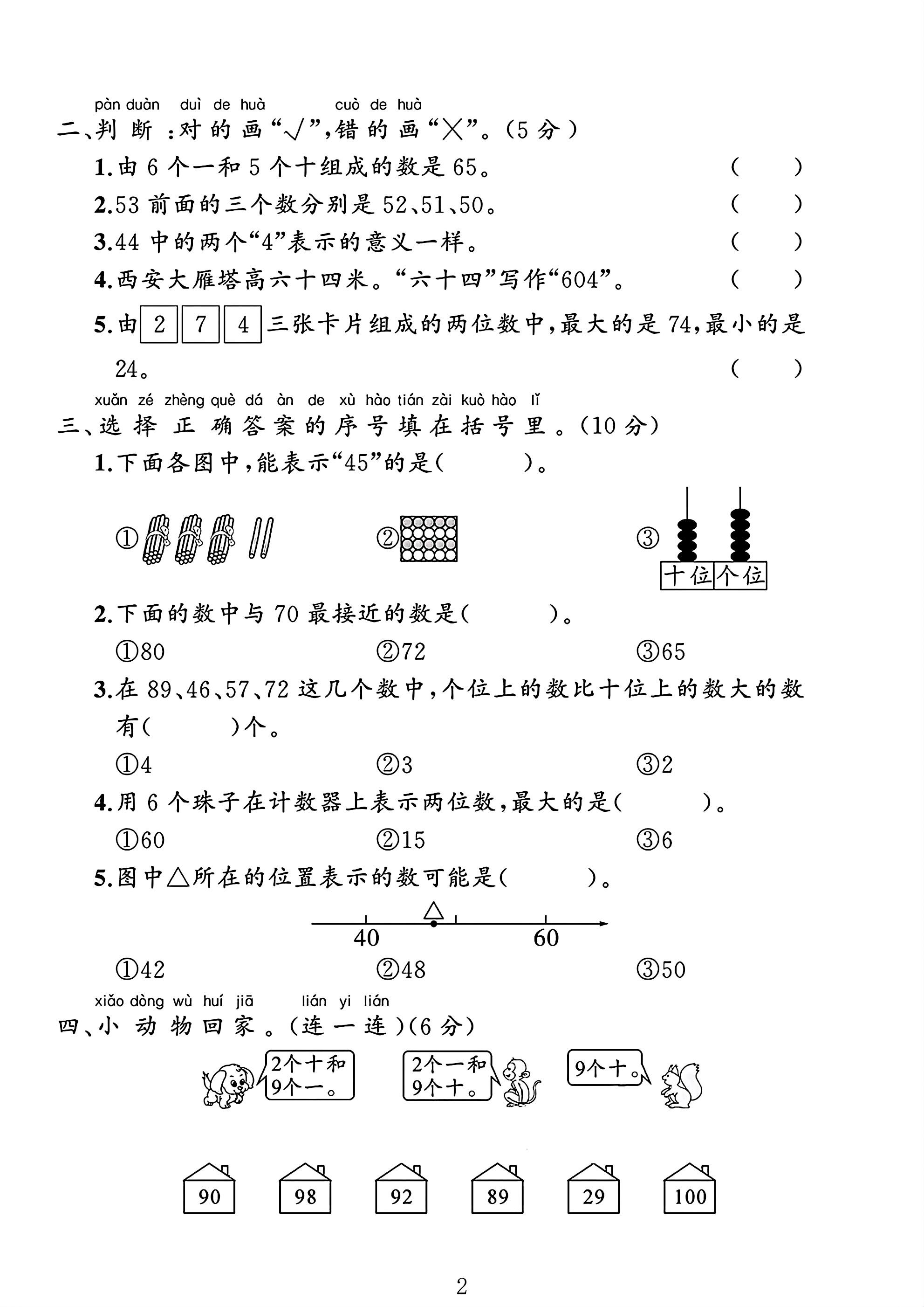 试卷