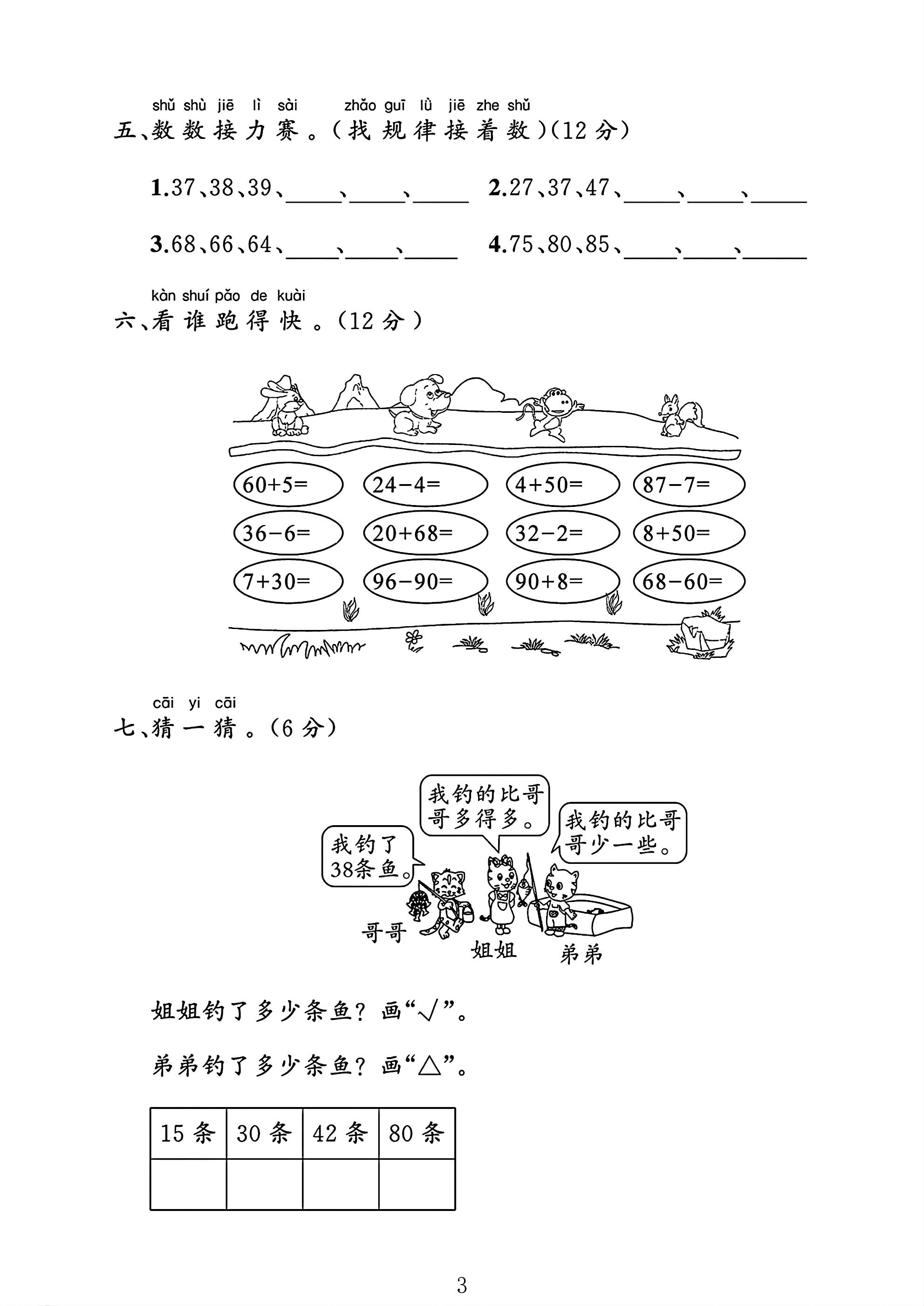 试卷