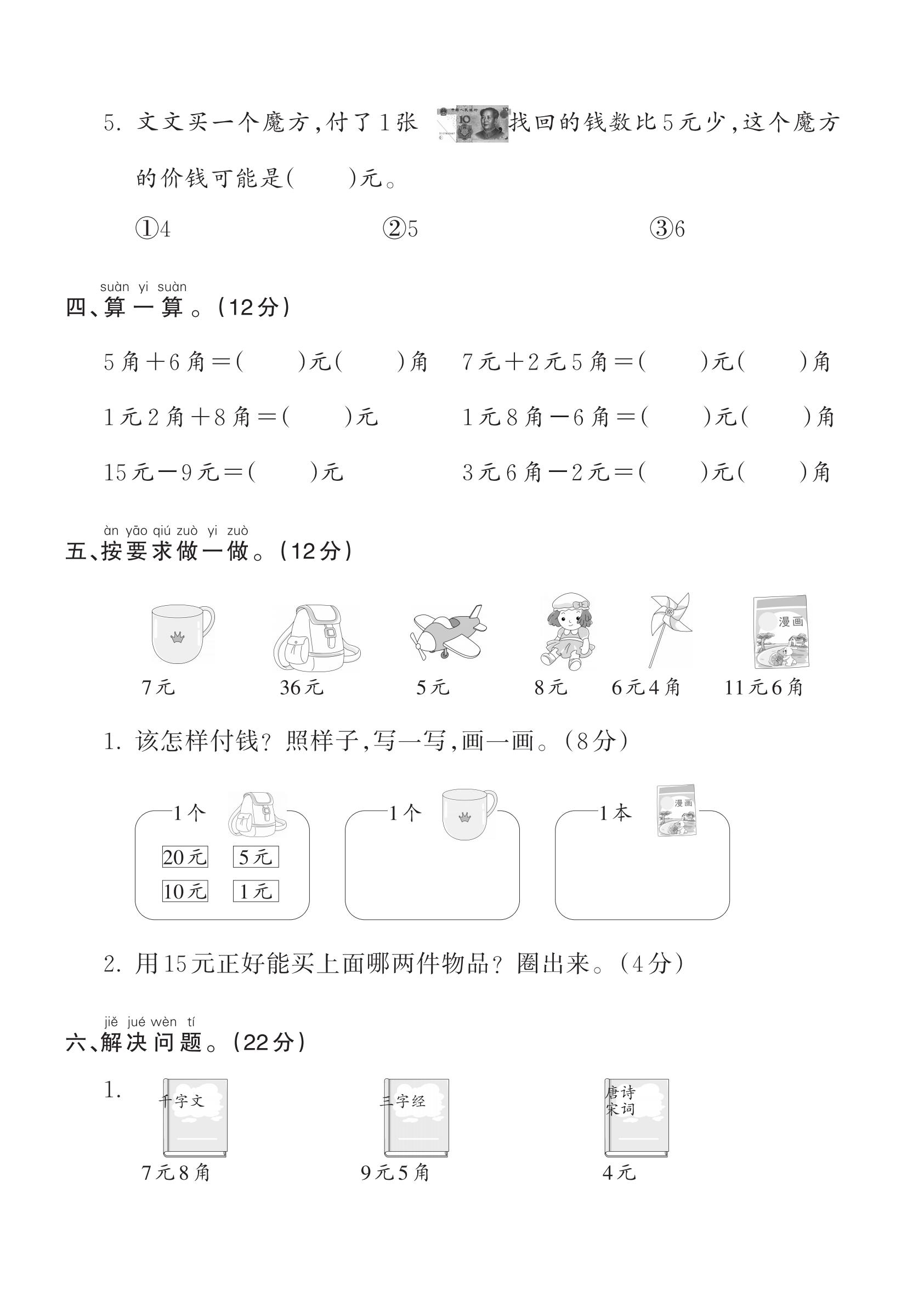 试卷