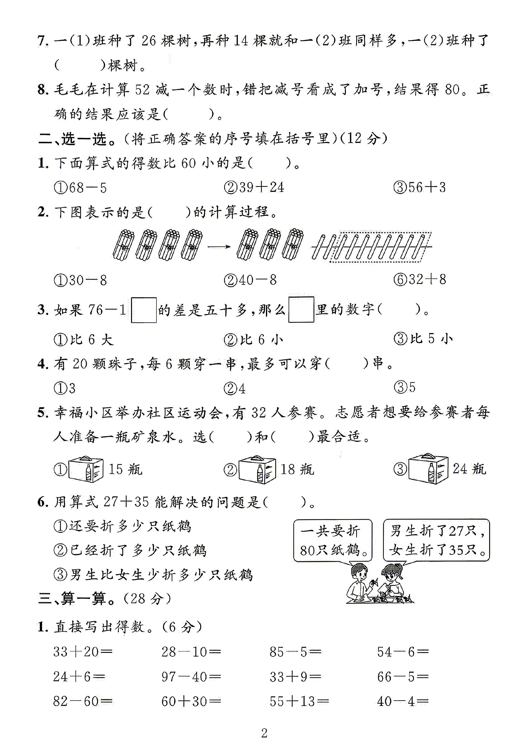 试卷