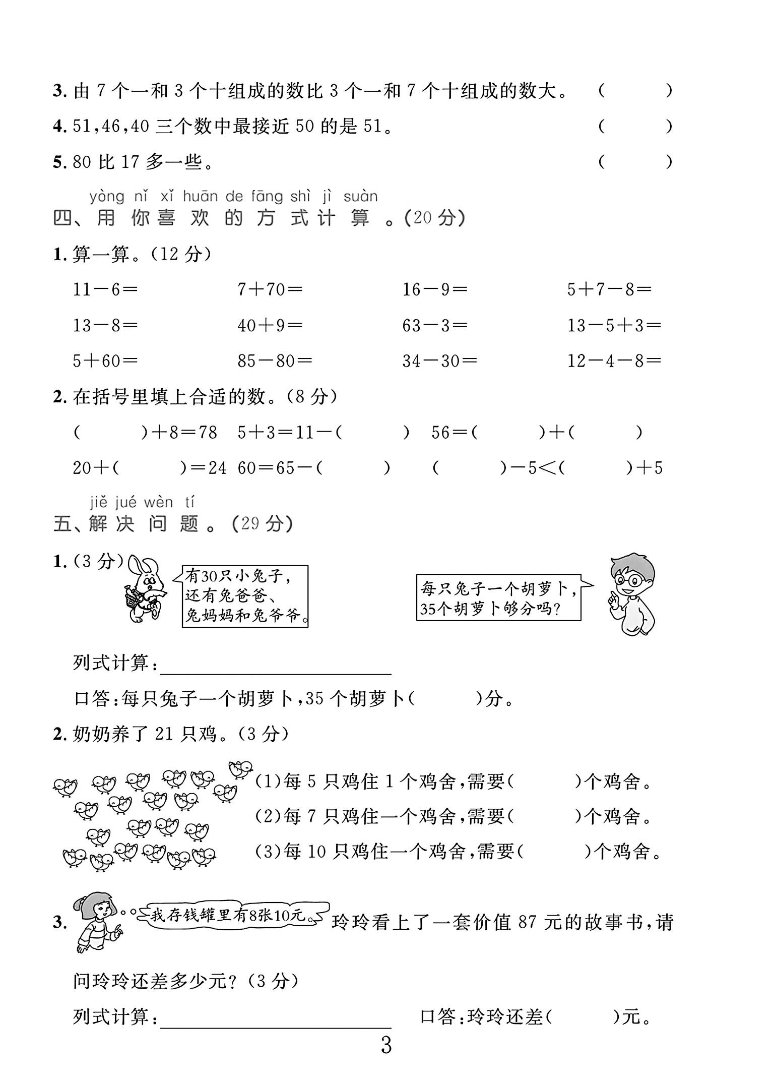 试卷