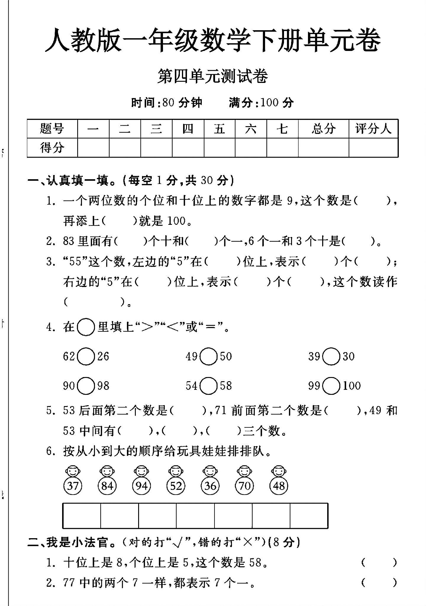 试卷
