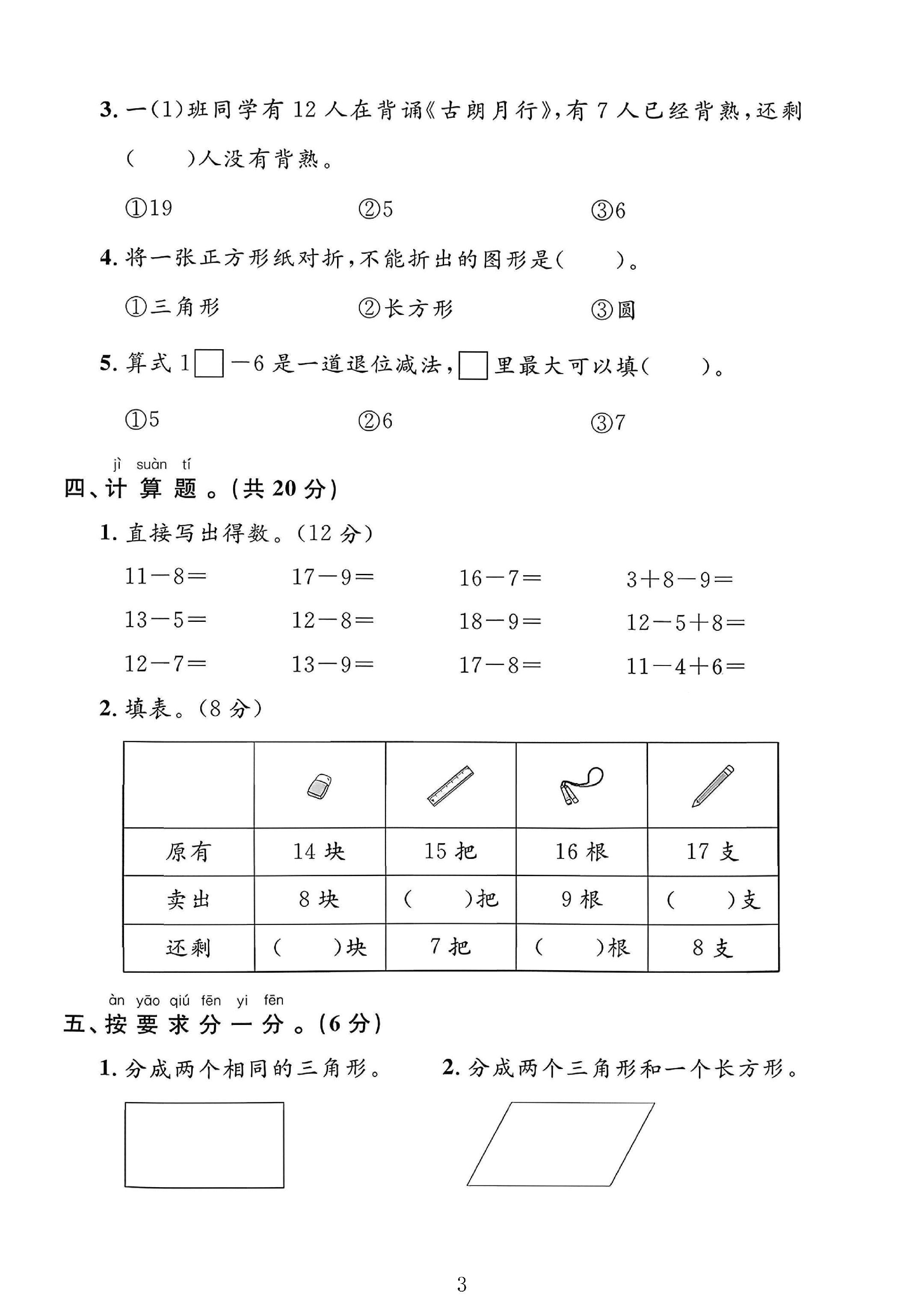 试卷