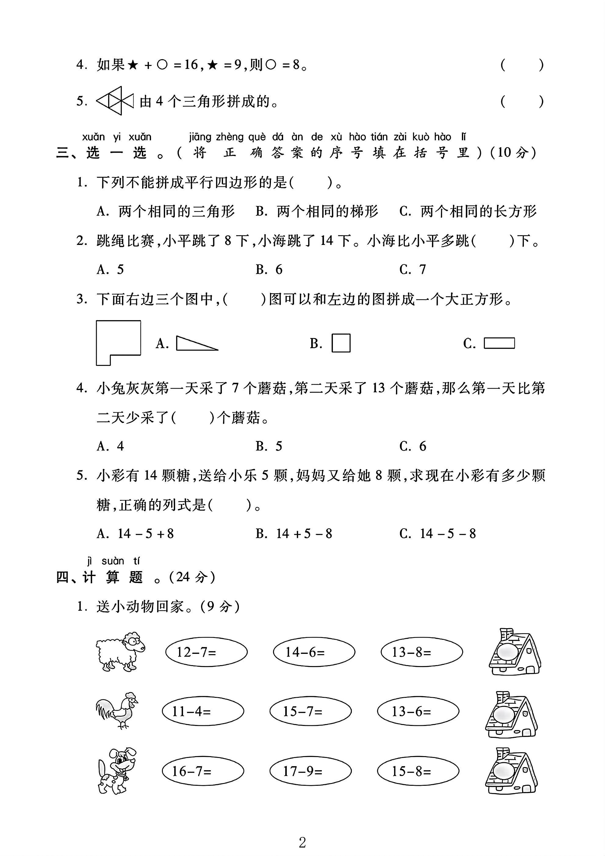 试卷