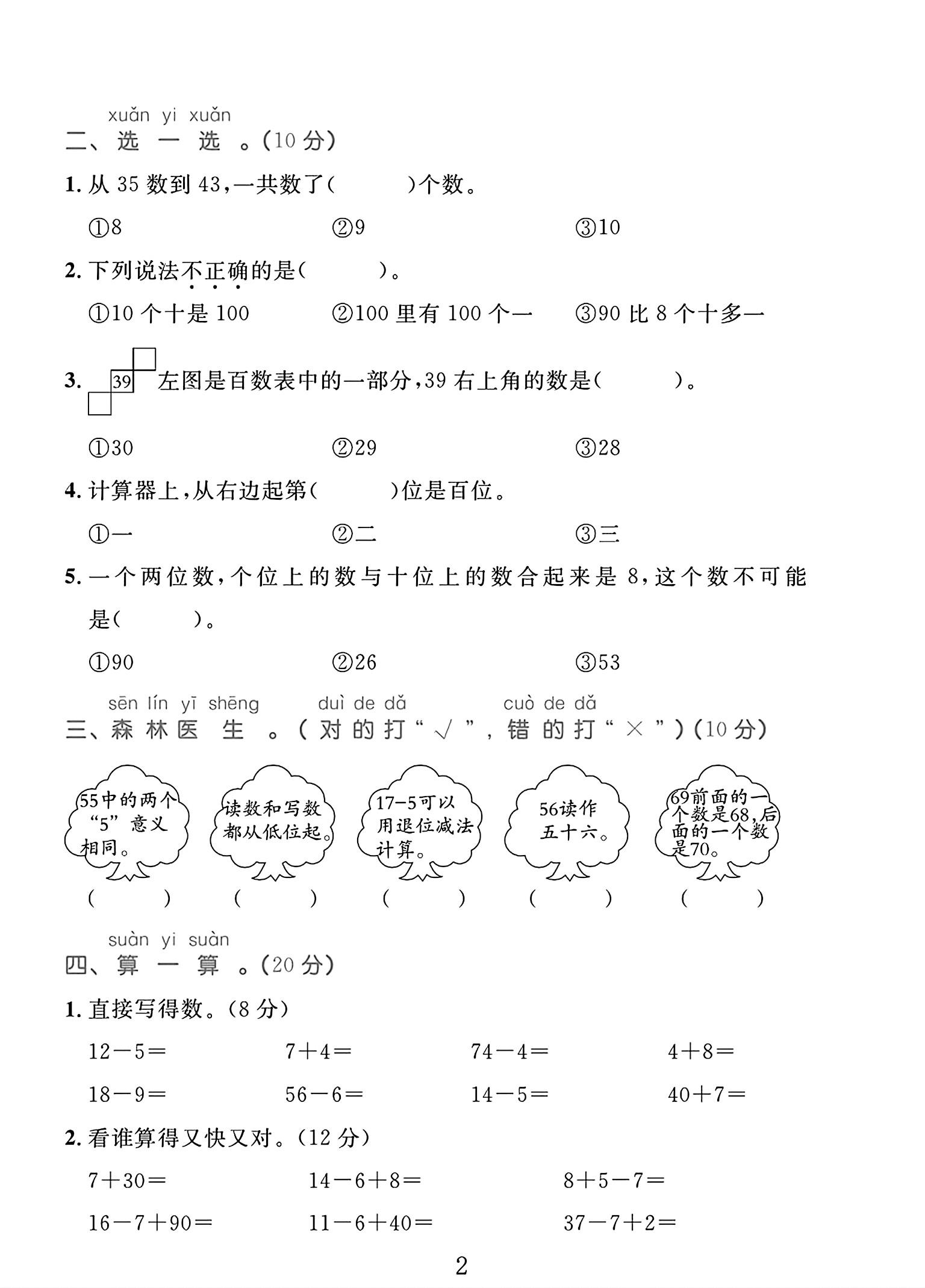 试卷