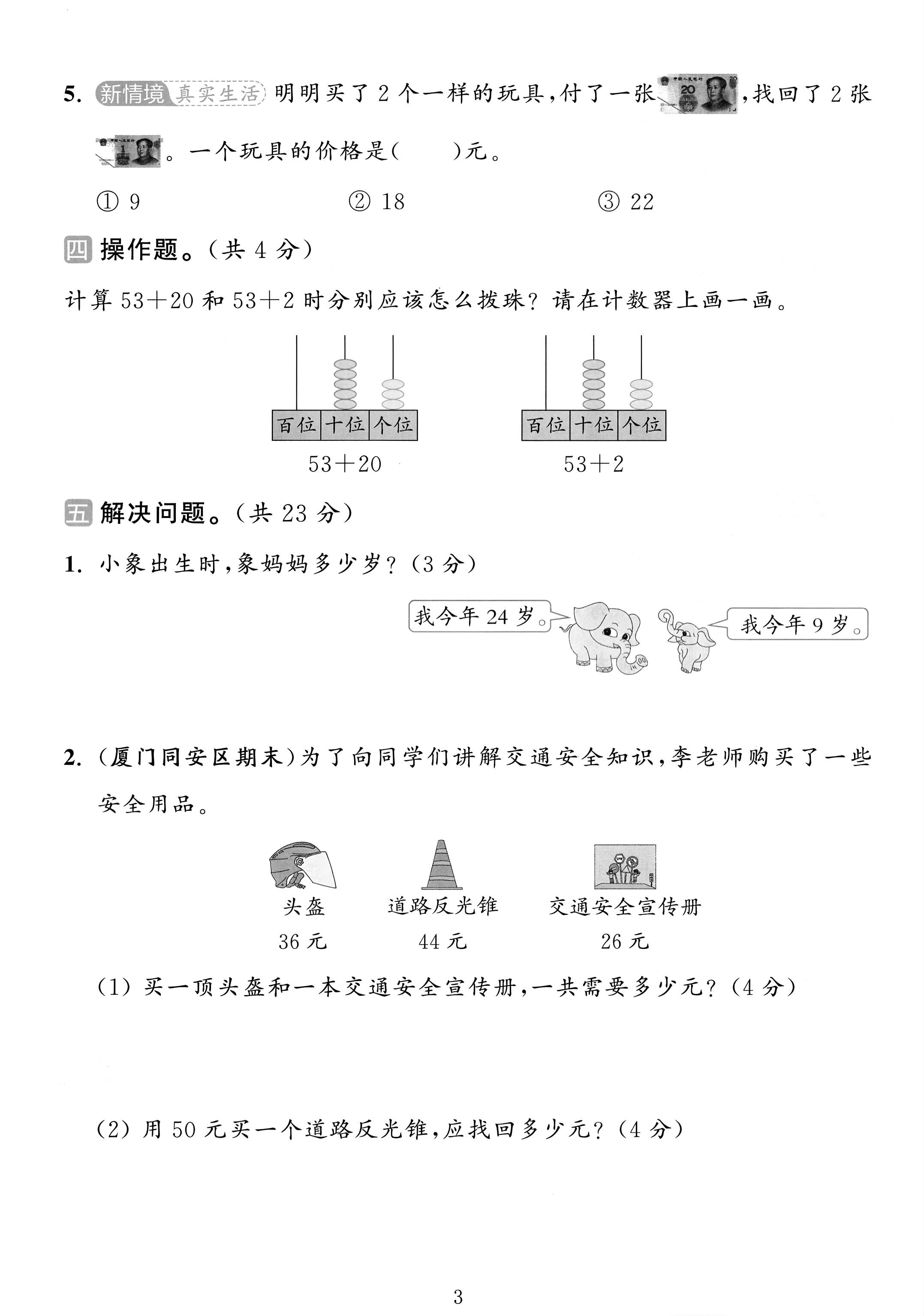 试卷