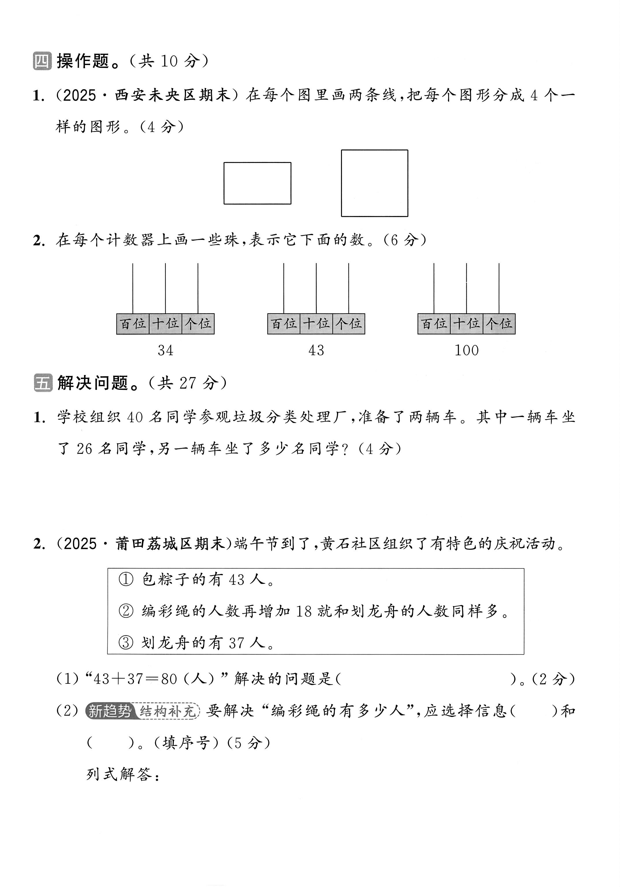 试卷