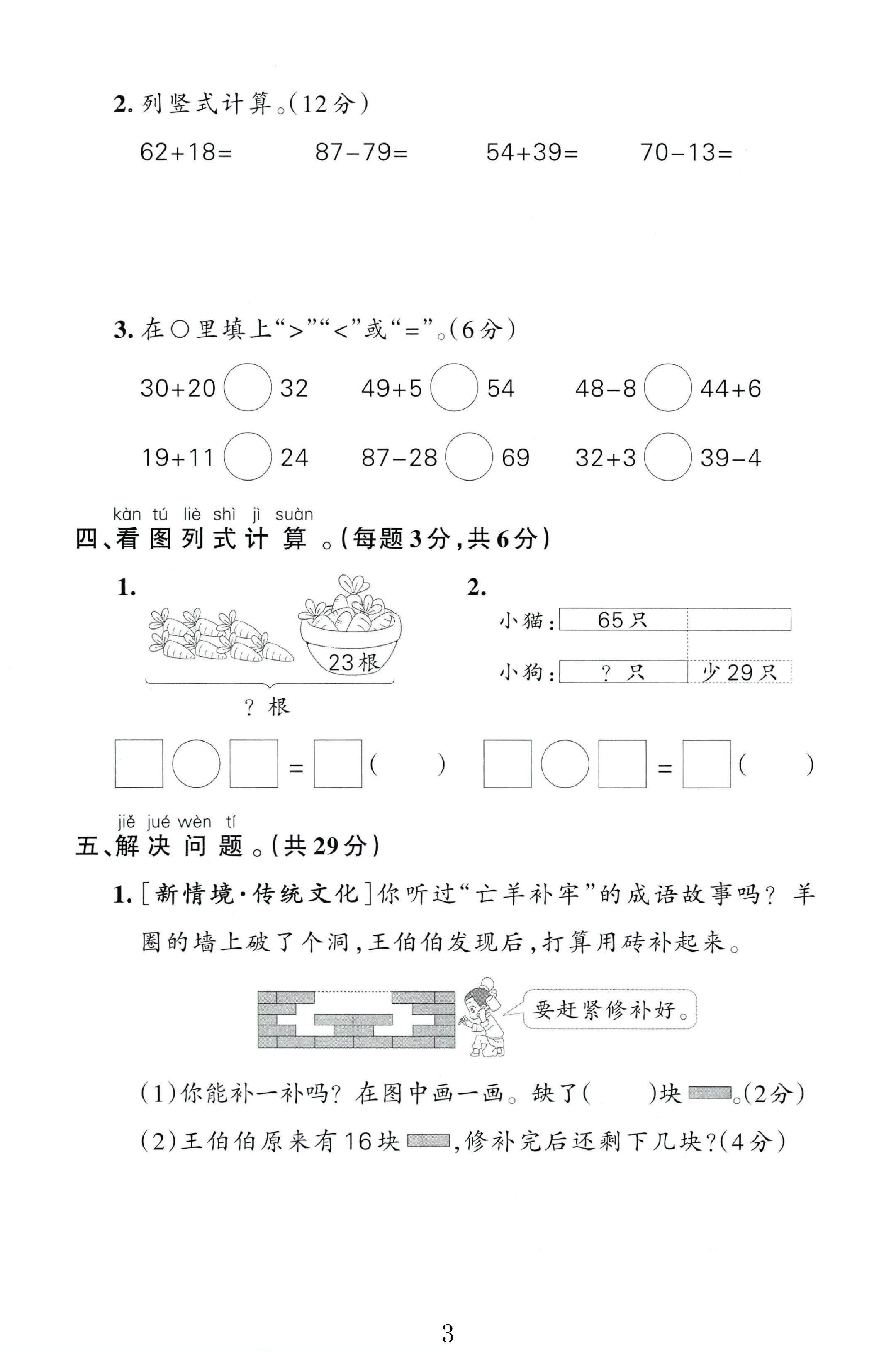 试卷