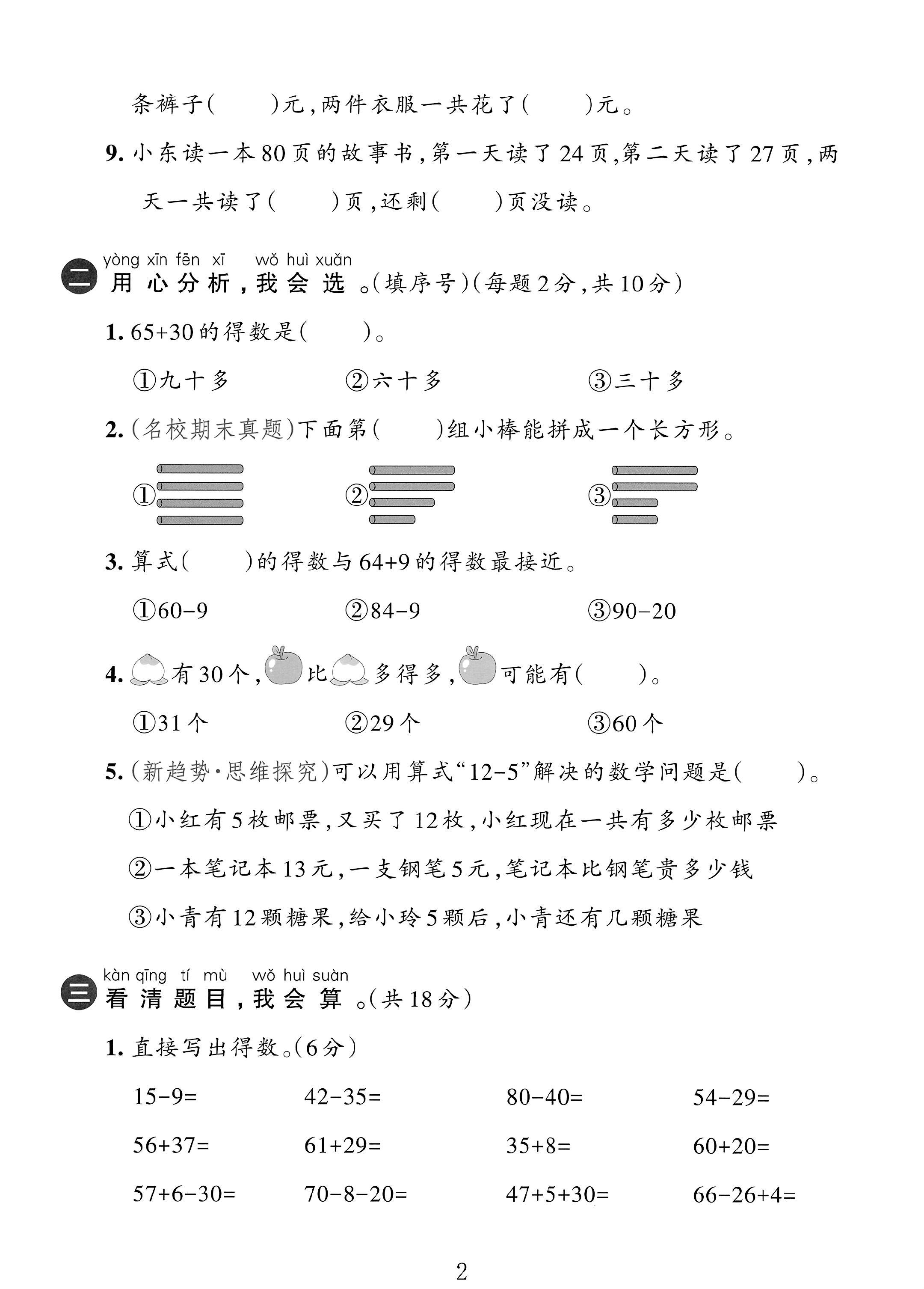 试卷