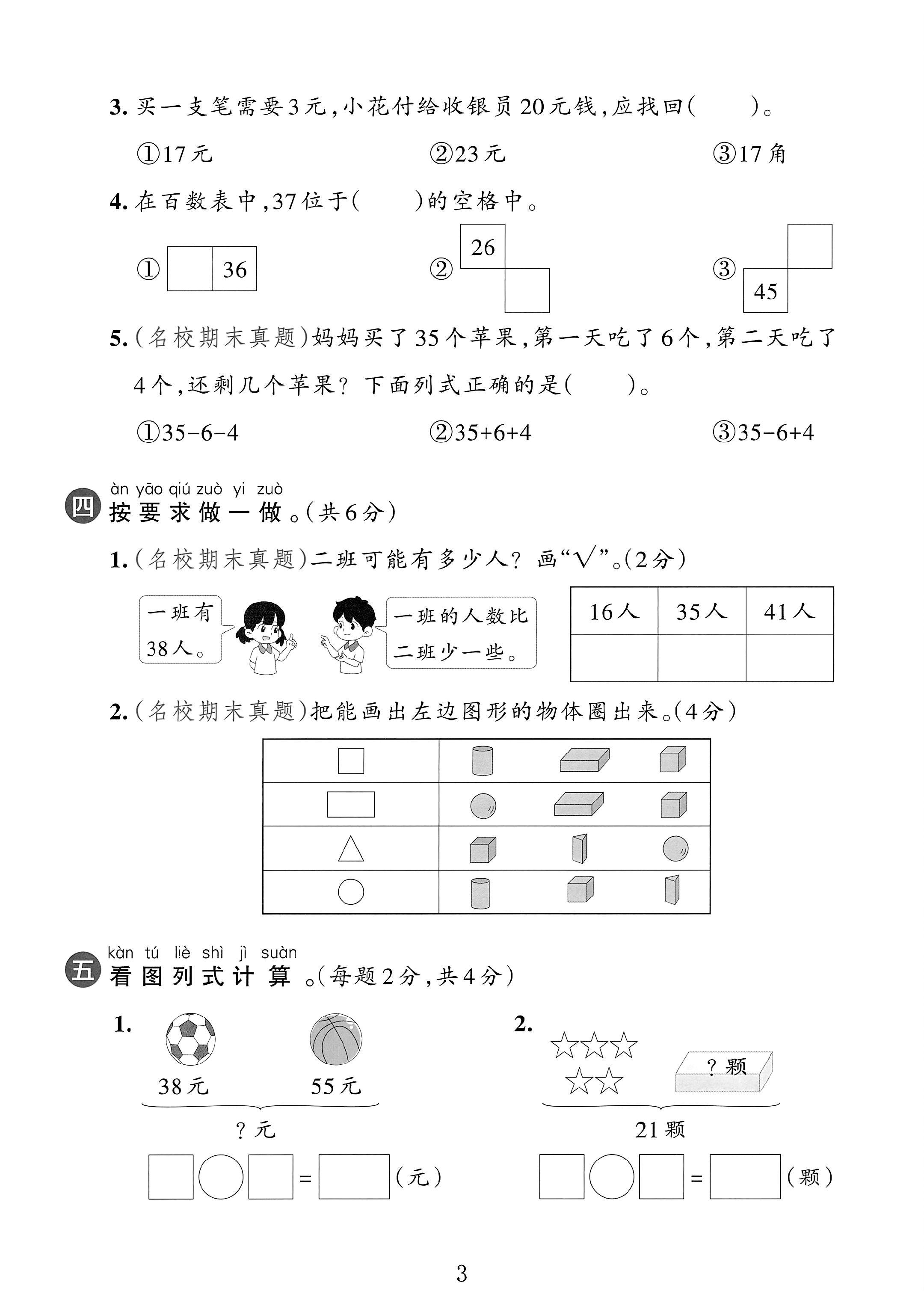 试卷
