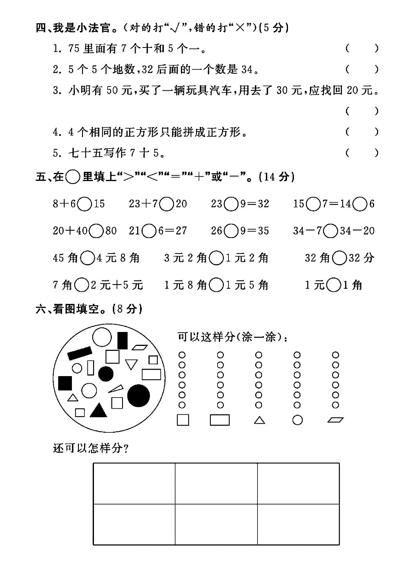 试卷