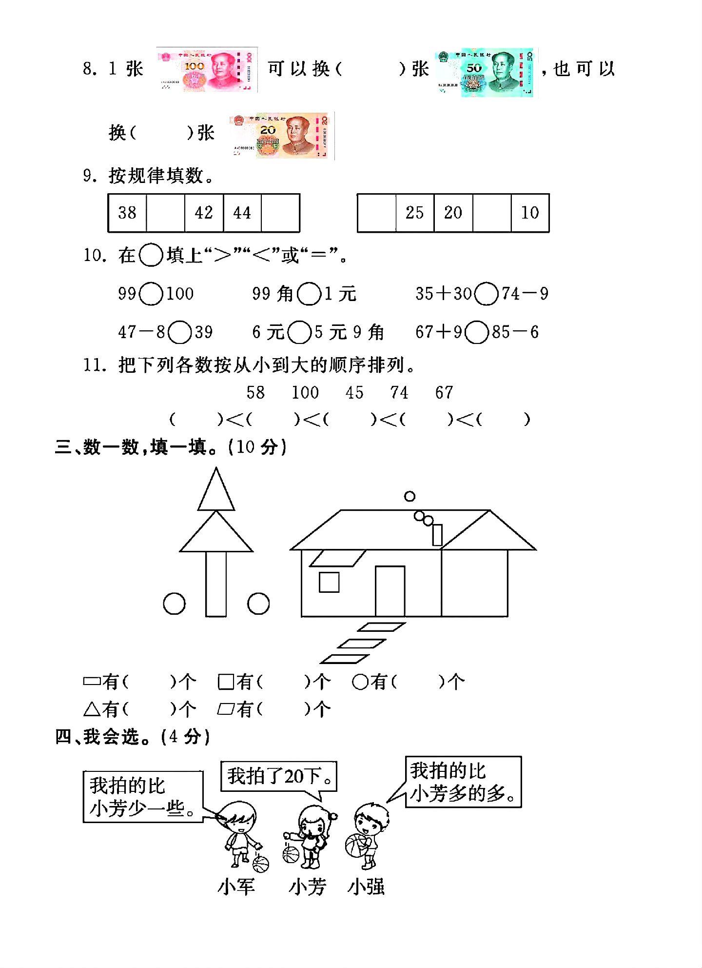 试卷