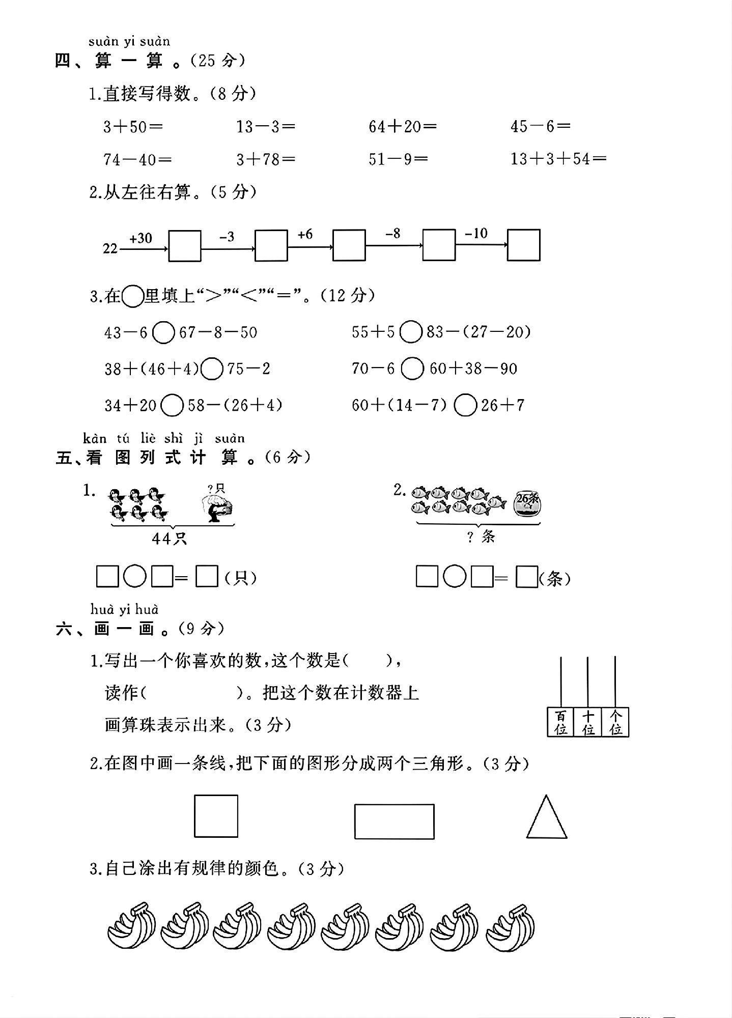 试卷