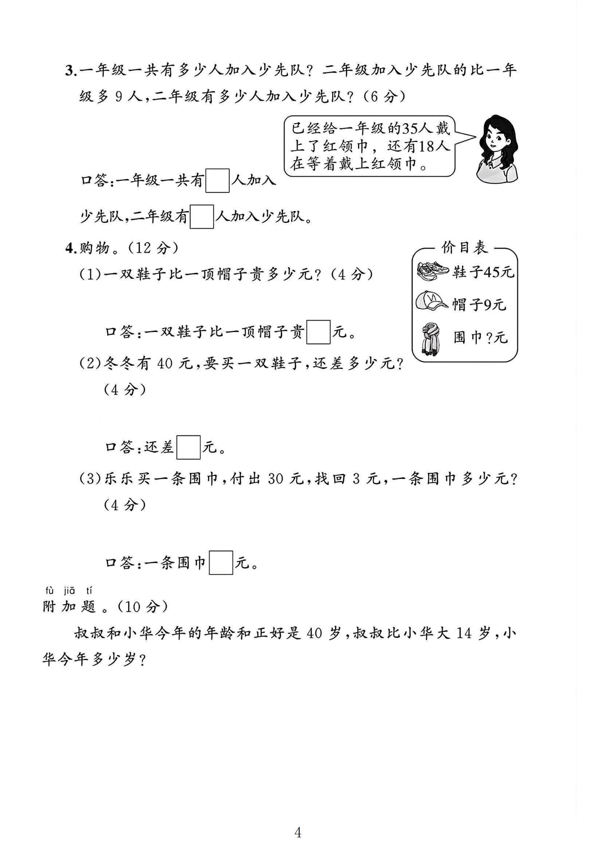 试卷
