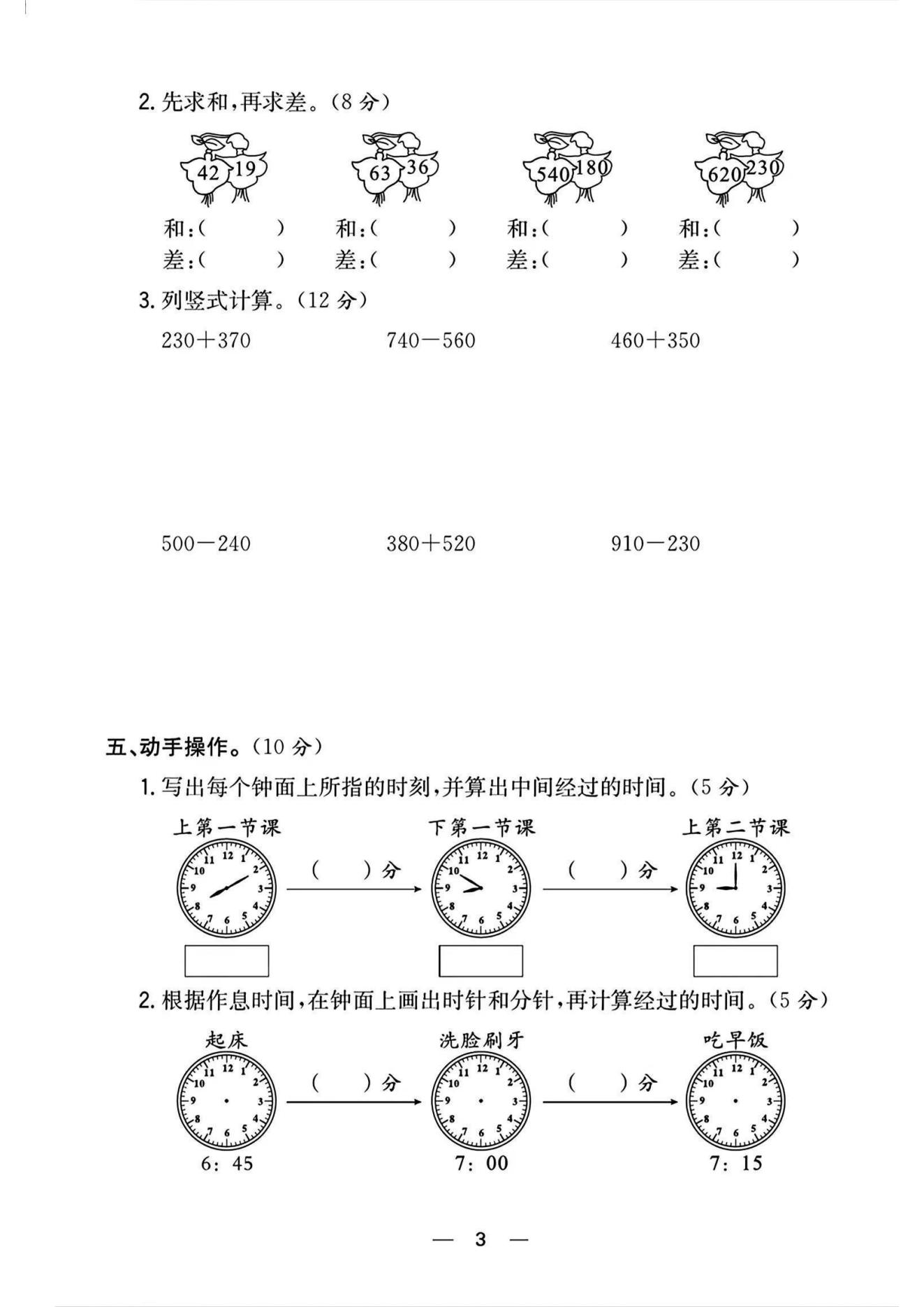试卷