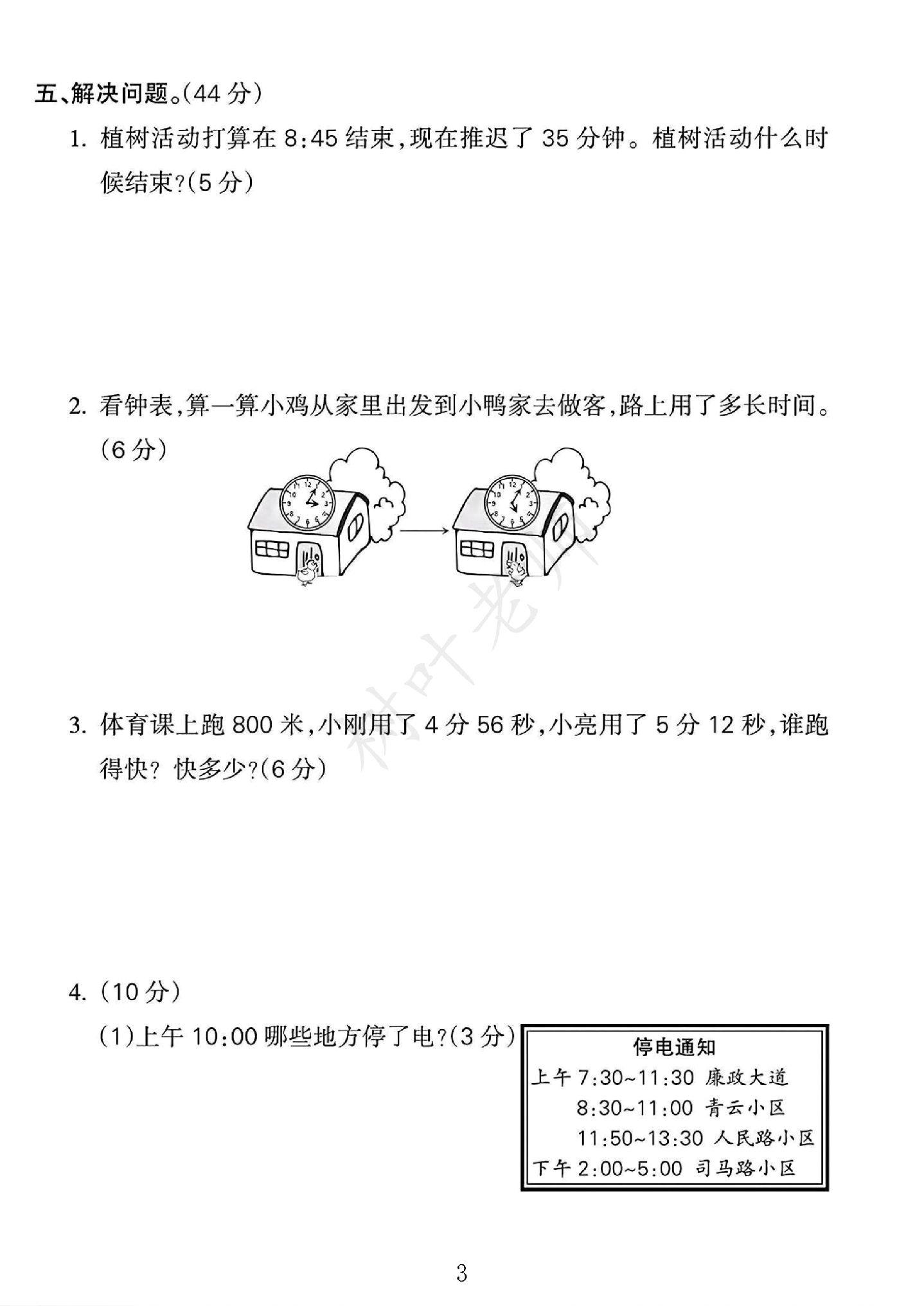 试卷