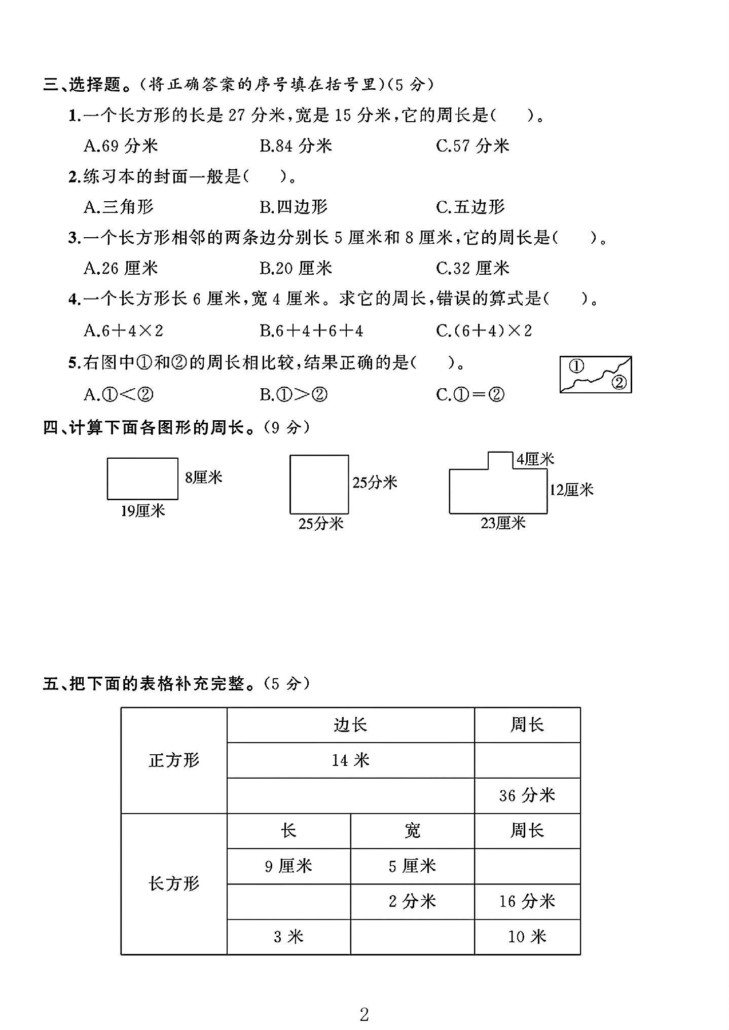 试卷