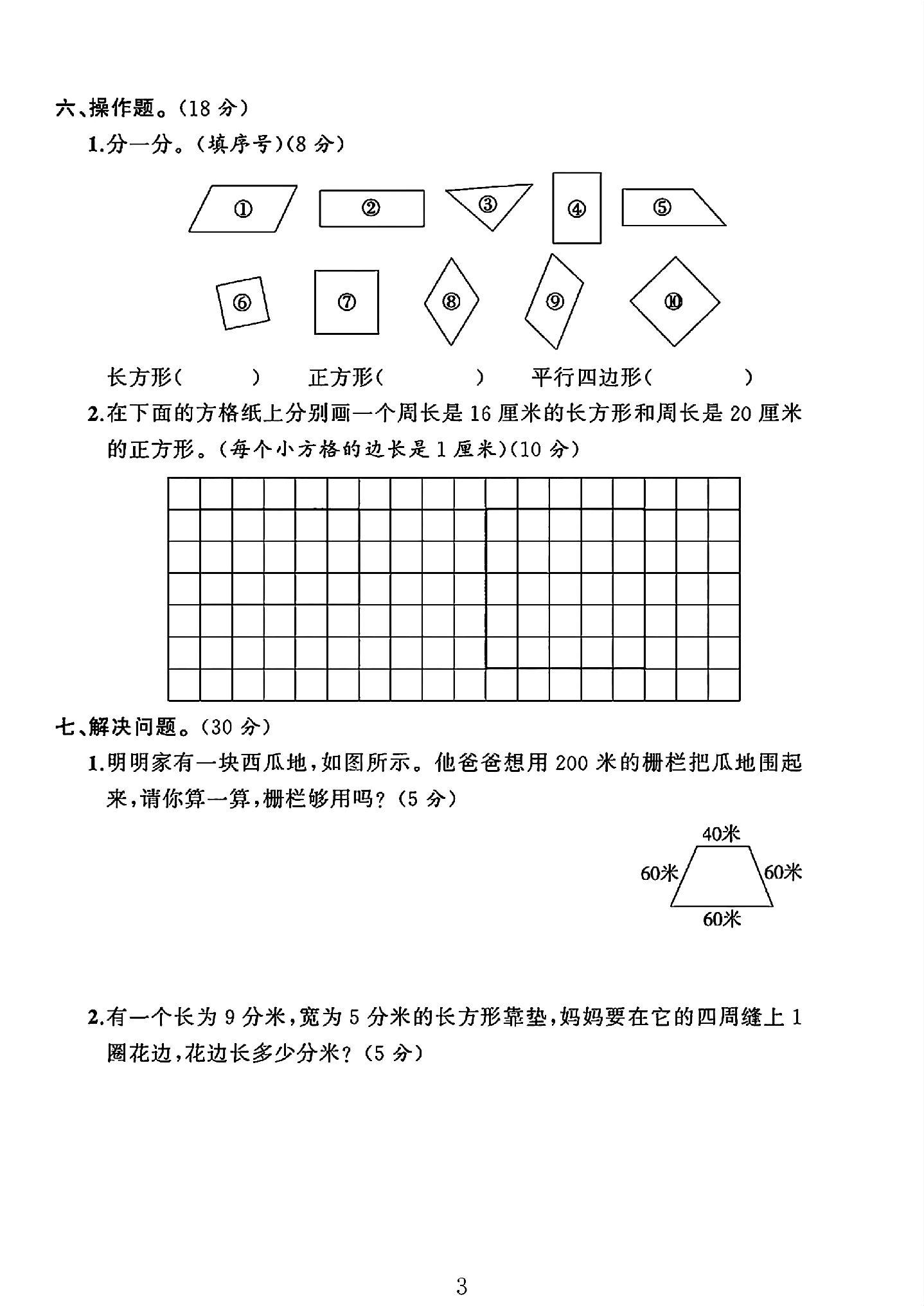 试卷